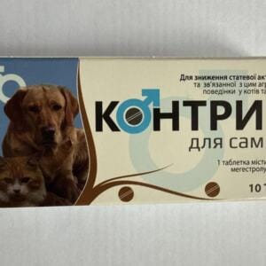 Упаковка препарату для зниження статевої активності у котів та собак.