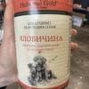 Консервований корм для собак з яловичиною, яблуком та пастернаком в упаковці.