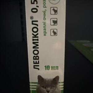 Флакон очних крапель Левомікол 0,5% з зображенням кота на упаковці.