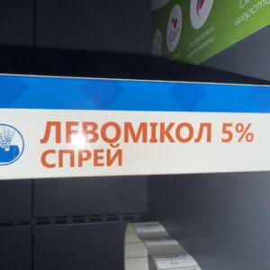 Упаковка спрею Левомікол 5% на полиці.