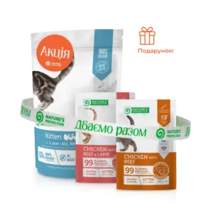 NATURAL PROTECTION KITTEN — корм для кошенят + 2 паучі у подарунок