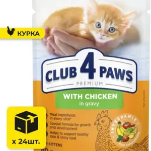 CLUB 4 PAWS Преміум — вологий корм для кошенят з куркою в соусі