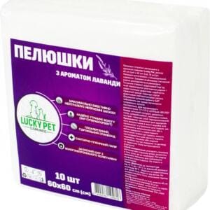 Lucky Pet пелюшки гігієнічні 60x60 см з ароматом лаванди 10 шт
